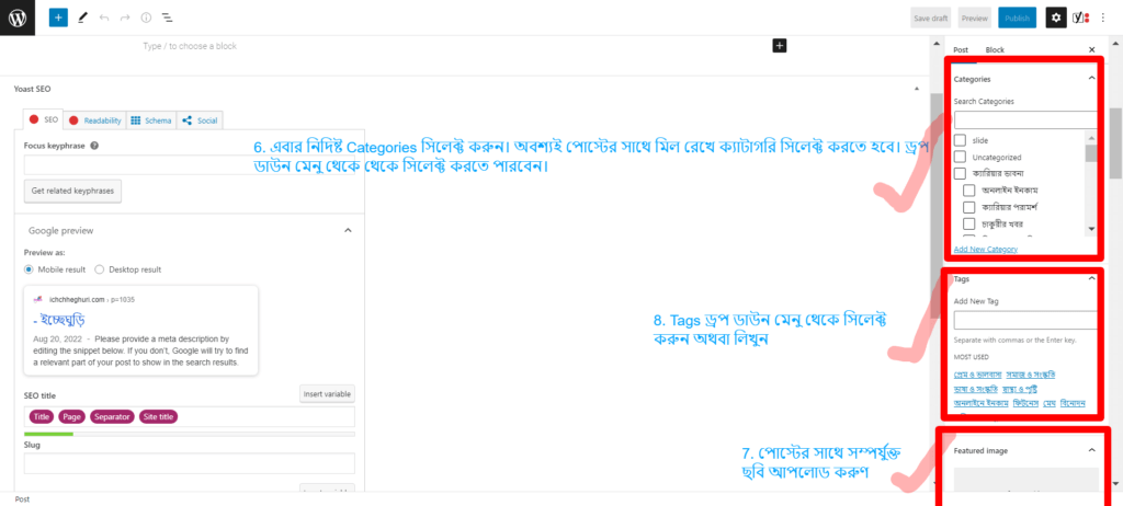 ইচ্ছেঘুড়িতে পোস্ট দেয়ার গাইড