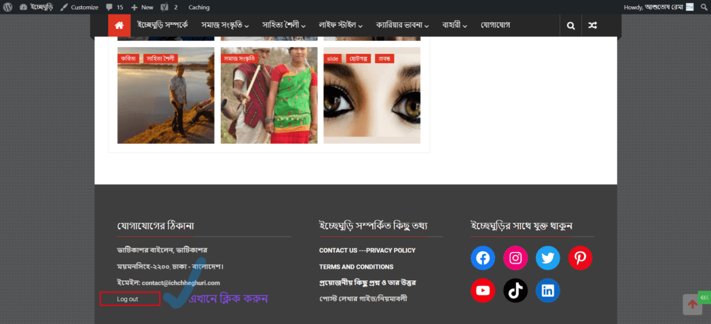 ইচ্ছেঘুড়িতে পোস্ট দেয়ার গাইড