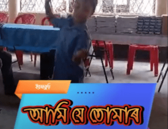 আমি-যে-তোমার