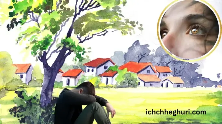 তোমার চোখের মায়াজাল