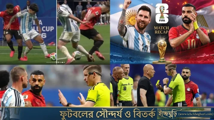 ফুটবলের সৌন্দর্য ও বিতর্ক , Argentina